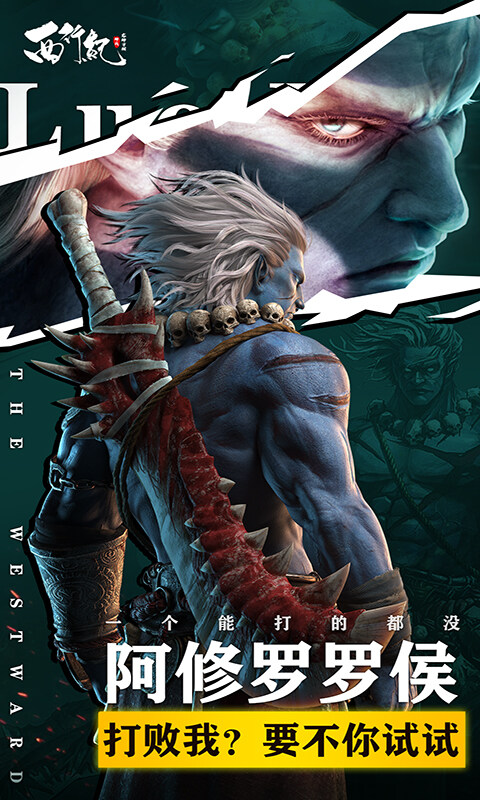 龙神万相：神战-H5版游戏截图5