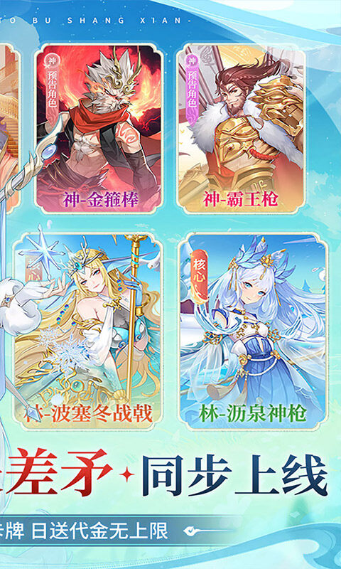 百川铸魂录-0.1代金狂送版游戏截图5