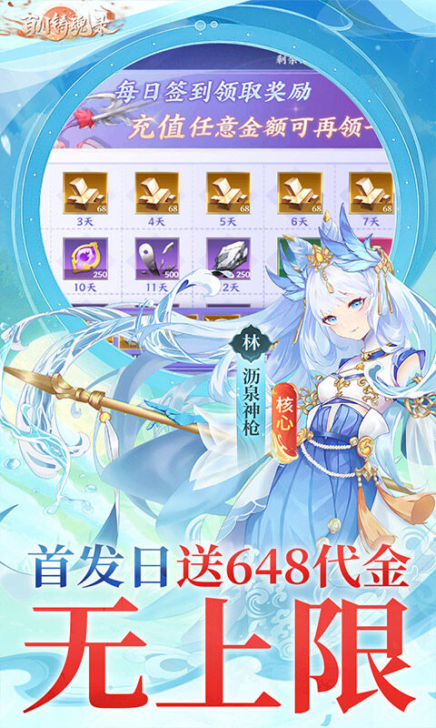 百川铸魂录-0.1代金狂送版游戏截图5