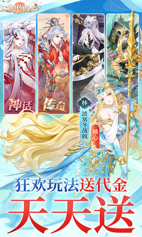 百川铸魂录-0.1代金狂送版游戏截图5