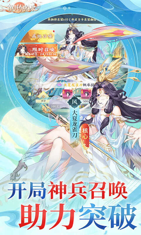 百川铸魂录-0.1代金狂送版游戏截图5