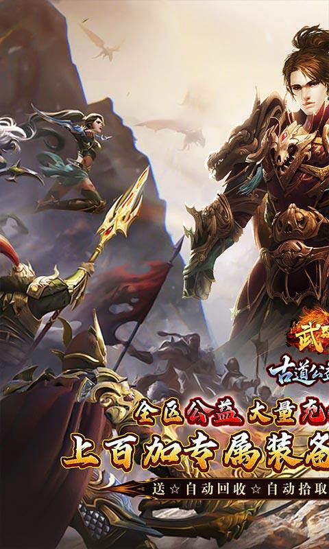 武器之王-古道公益沉默游戏截图5