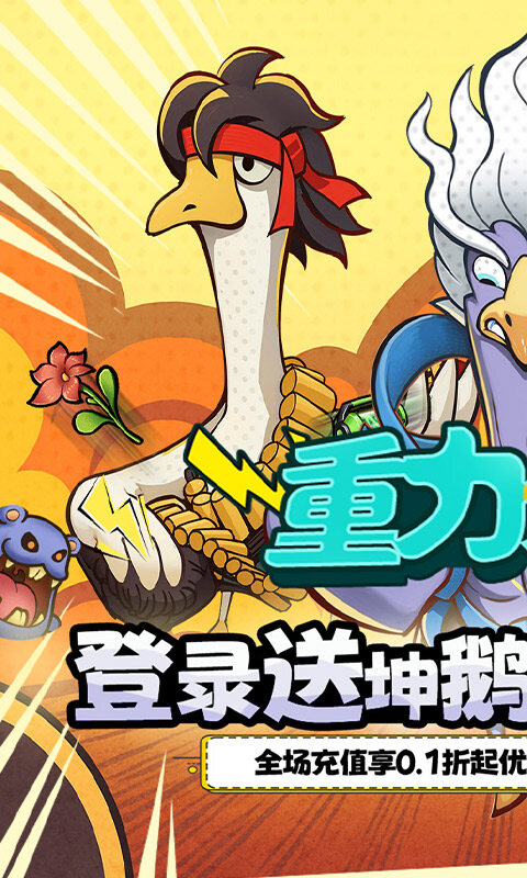 重力光球-0.1折无门槛砍树修仙游戏截图5