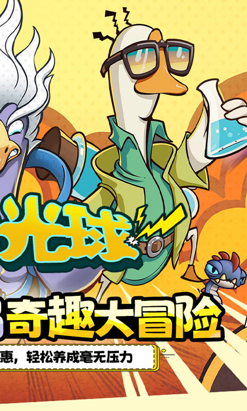 重力光球-0.1折无门槛砍树修仙游戏截图5