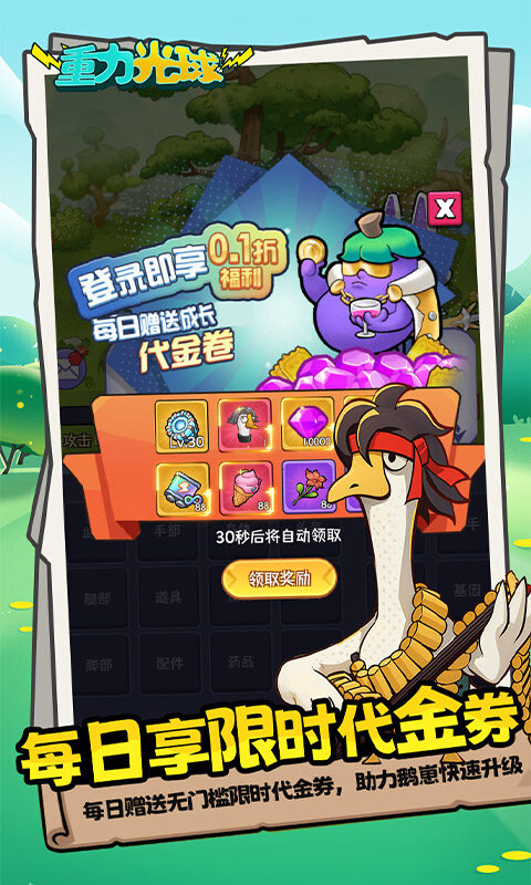 重力光球-0.1折无门槛砍树修仙游戏截图5