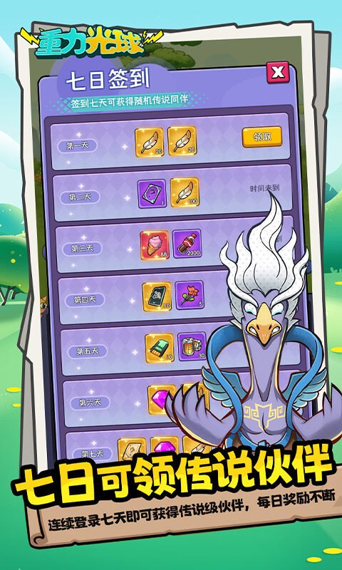 重力光球-0.1折无门槛砍树修仙游戏截图5