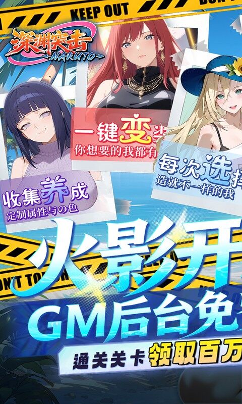 深渊突击-0.1折忍界开箱传说游戏截图5