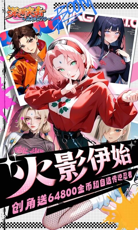 深渊突击-0.1折忍界开箱传说游戏截图5