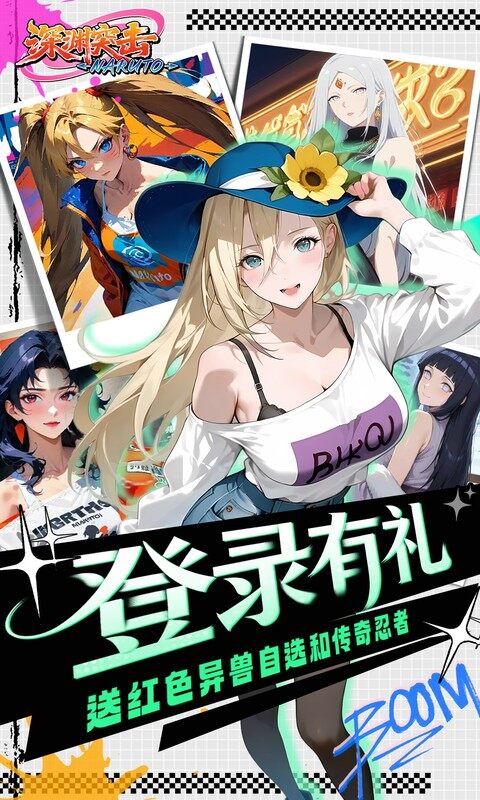 深渊突击-0.1折忍界开箱传说游戏截图5