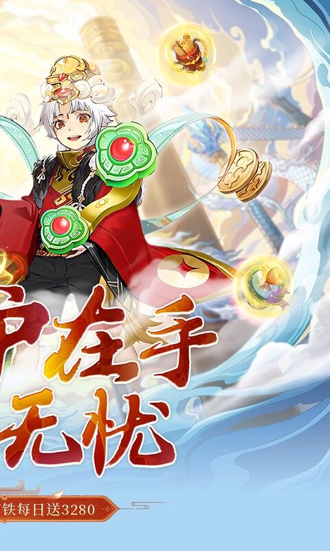 仙姬剑-0.05折代金升级版游戏截图5