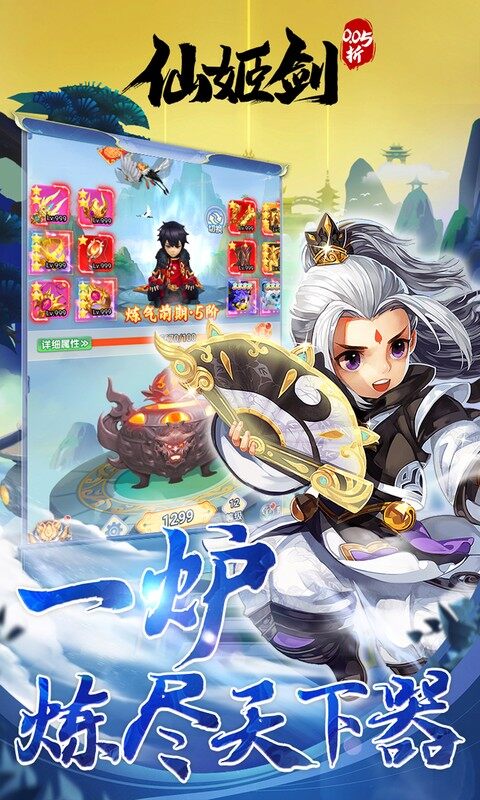 仙姬剑-0.05折代金升级版游戏截图5