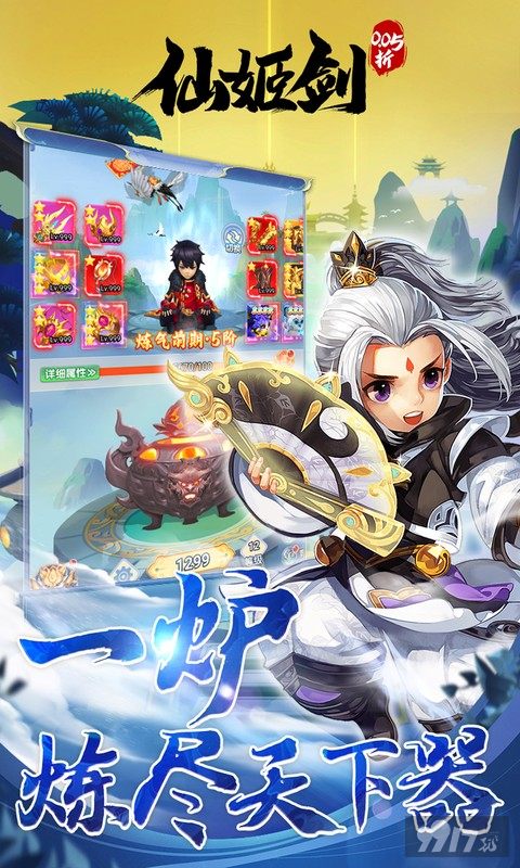 仙姬剑无限内购版福利号解锁 1亿元宝免费领