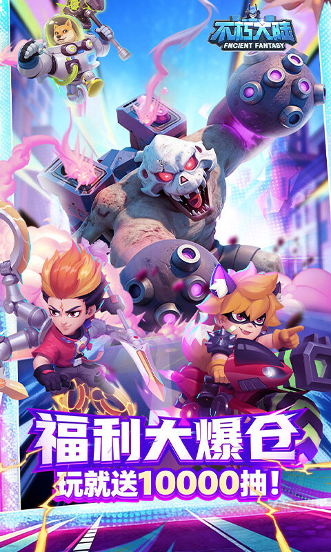 不朽大陆-0.1折进游送代金券游戏截图5