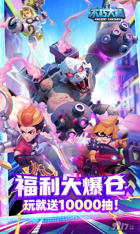 不朽大陆单机内购版-不朽大陆无限金币版下载