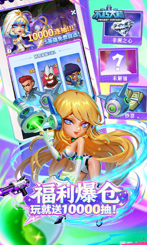 不朽大陆-0.1折进游送代金券游戏截图5