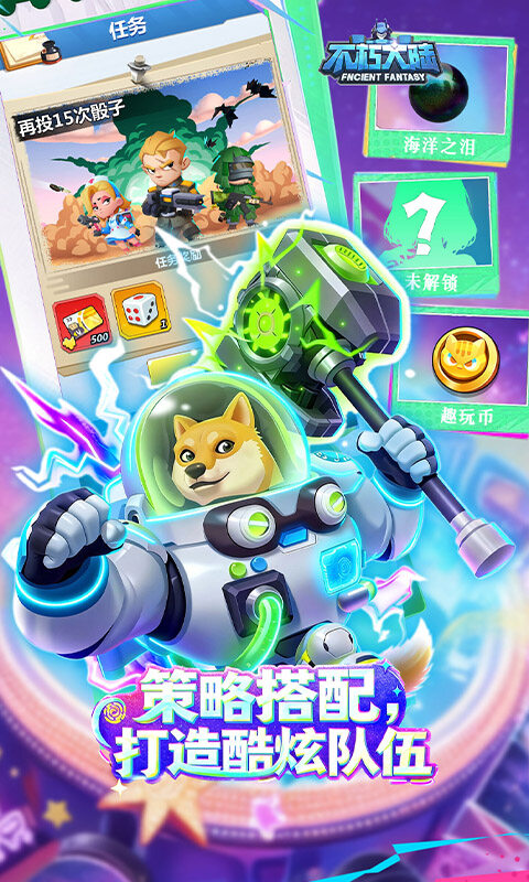 不朽大陆-0.1折进游送代金券游戏截图5