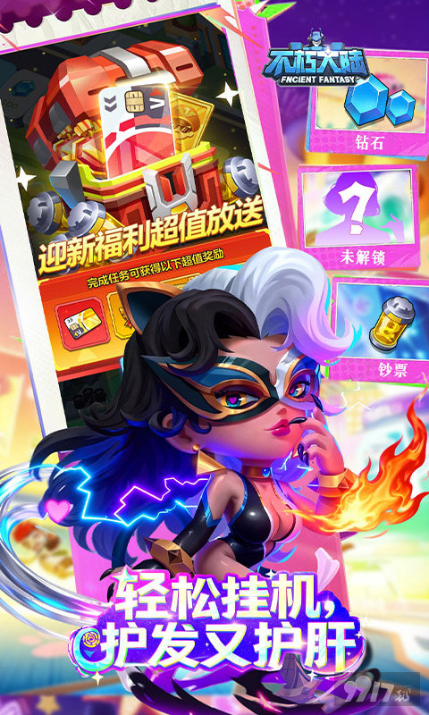 不朽大陆单机内购版-不朽大陆无限金币版下载