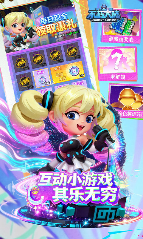 不朽大陆-0.1折进游送代金券游戏截图5