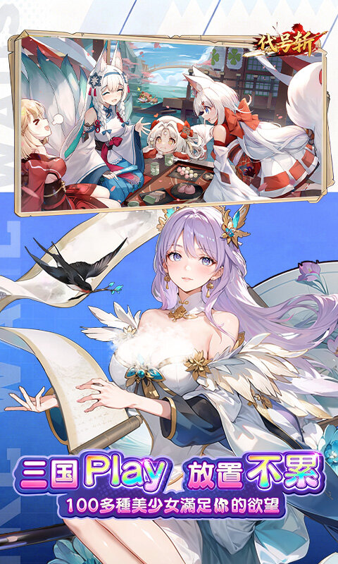 代号斩游戏截图5