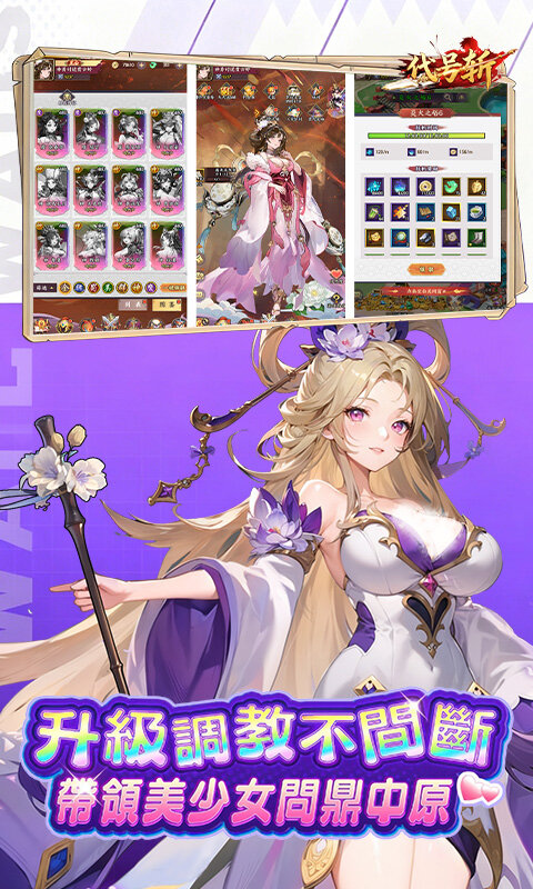 代号斩游戏截图5