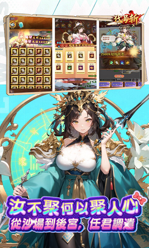 代号斩游戏截图5