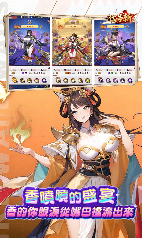 代号斩游戏截图5