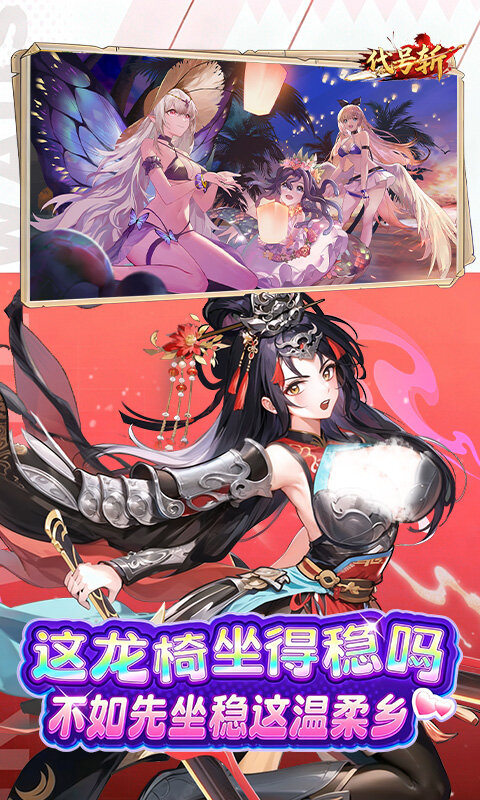 代号斩游戏截图5