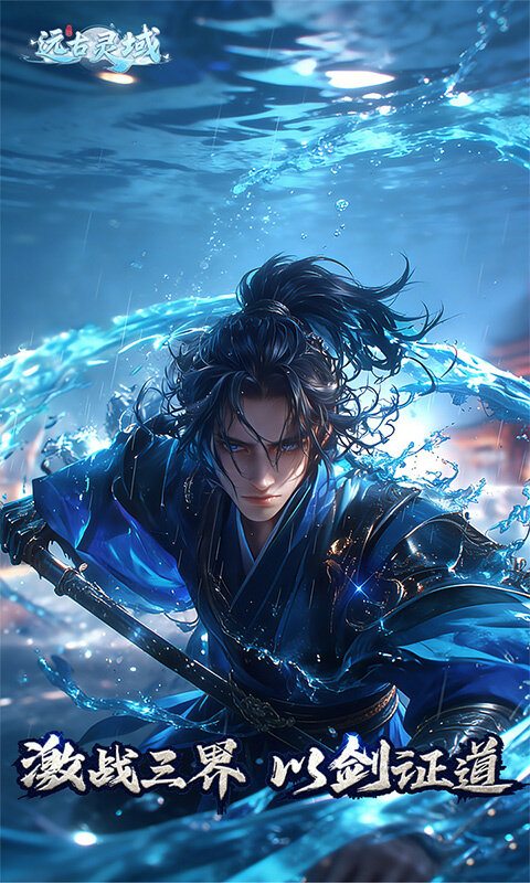 远古灵域游戏截图5