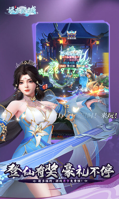 远古灵域游戏截图5