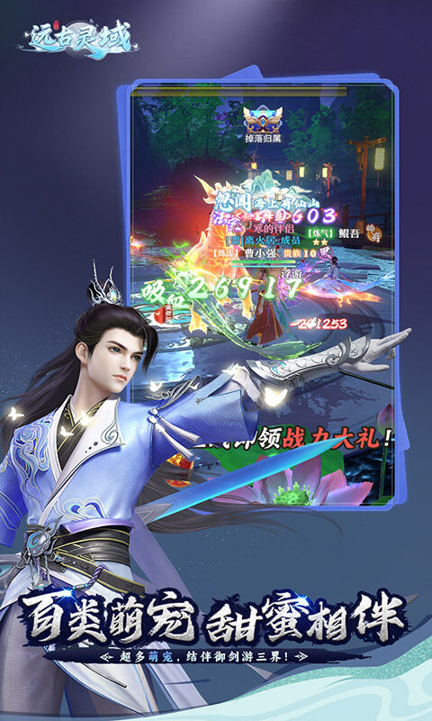 远古灵域游戏截图5