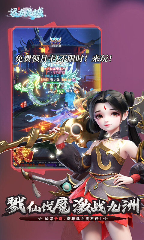 远古灵域游戏截图5