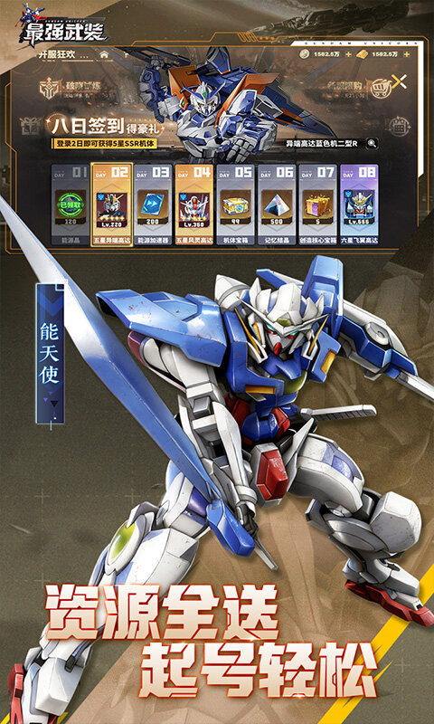 最强武装游戏截图5