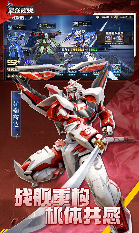 最强武装游戏截图5