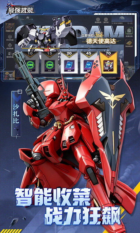 最强武装游戏截图5