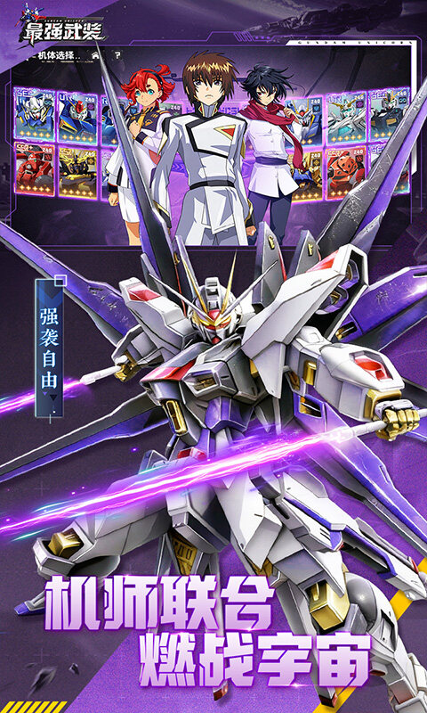 最强武装游戏截图5