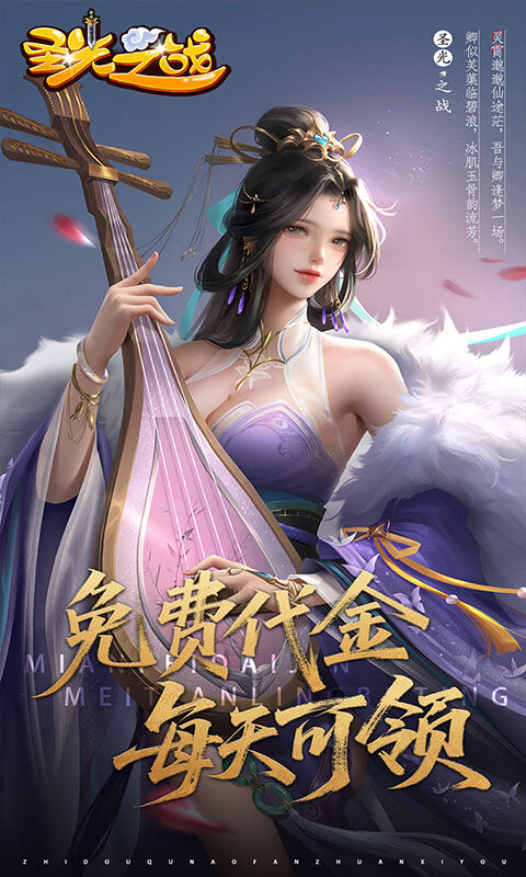 圣光之战-0.05折白给三国游戏截图5