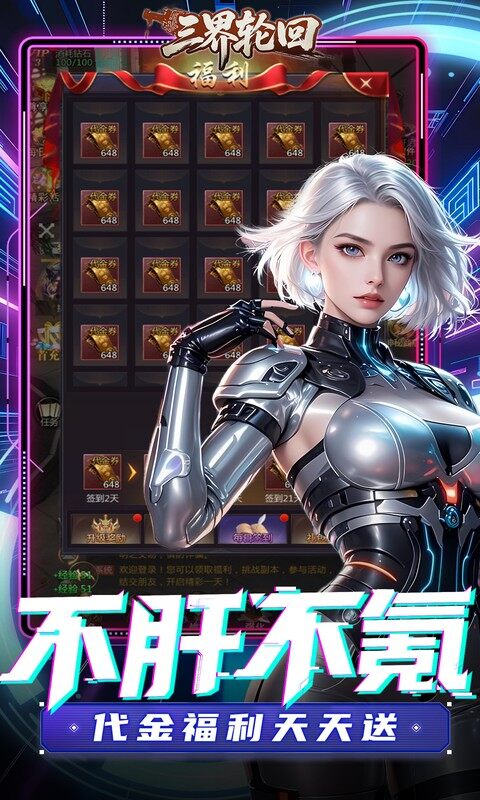 三界轮回-0.1折都市打金游戏截图5