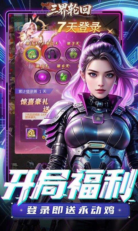 三界轮回-0.1折都市打金游戏截图5