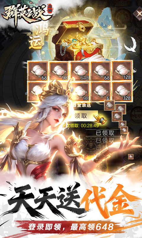 群英之战-0.05黑钟馗抓鬼版游戏截图5