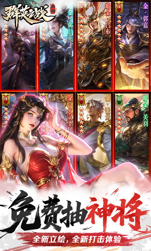 群英之战-0.05黑钟馗抓鬼版游戏截图5