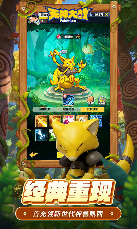 天神大战-0.1折口袋精灵大作战游戏截图5