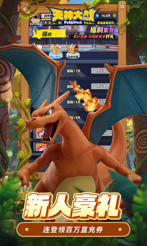 天神大战-0.1折口袋精灵大作战游戏截图5