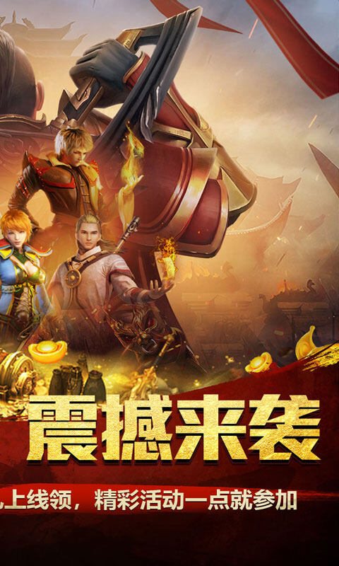 暗黑领主-逆天改命超变游戏截图5