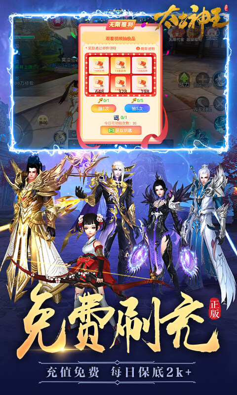 太古神王-9.9买断版游戏截图5