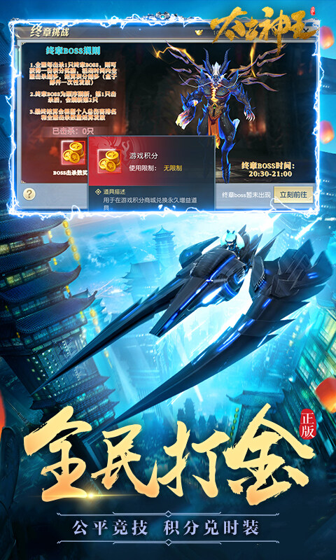 太古神王-9.9买断版游戏截图5