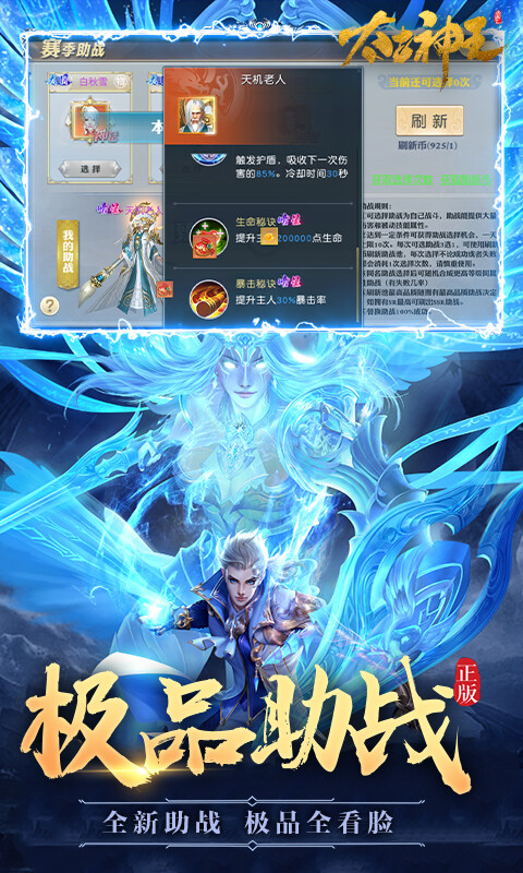 太古神王-9.9买断版游戏截图5
