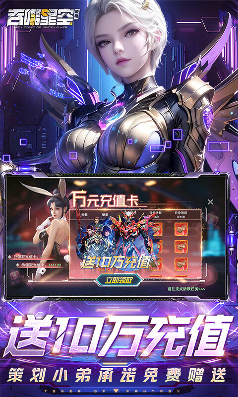 吞噬星空：黎明-全场买1送10版游戏截图5