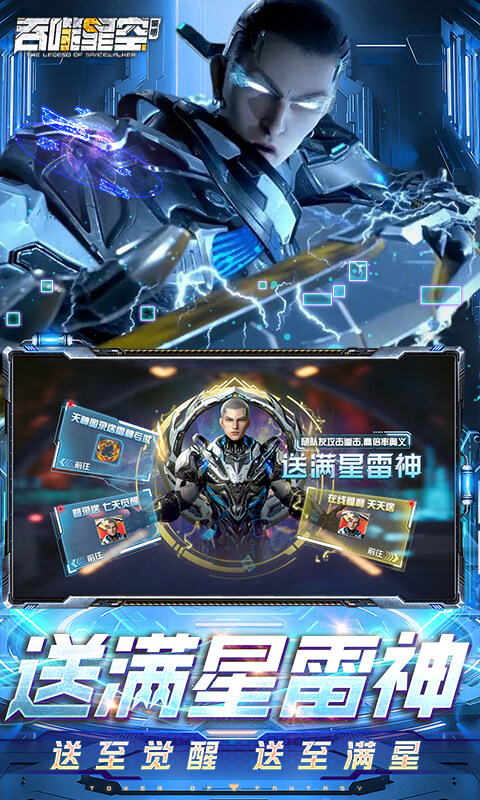 吞噬星空：黎明-全场买1送10版游戏截图5