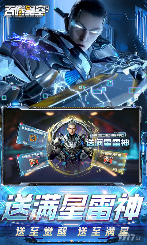 吞噬星空福利号免费领MOD作弊菜单 无限元宝无限抽