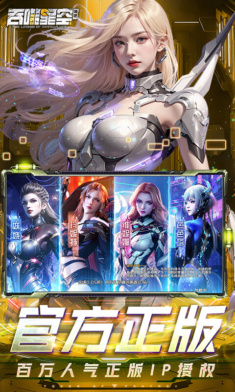 吞噬星空：黎明-全场买1送10版游戏截图5